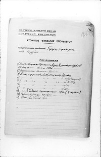 Φωτογραφία του περιγραφόμενου στοιχείου