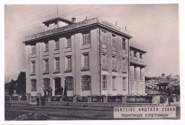 Πάντειος Πανεπιστήμιο